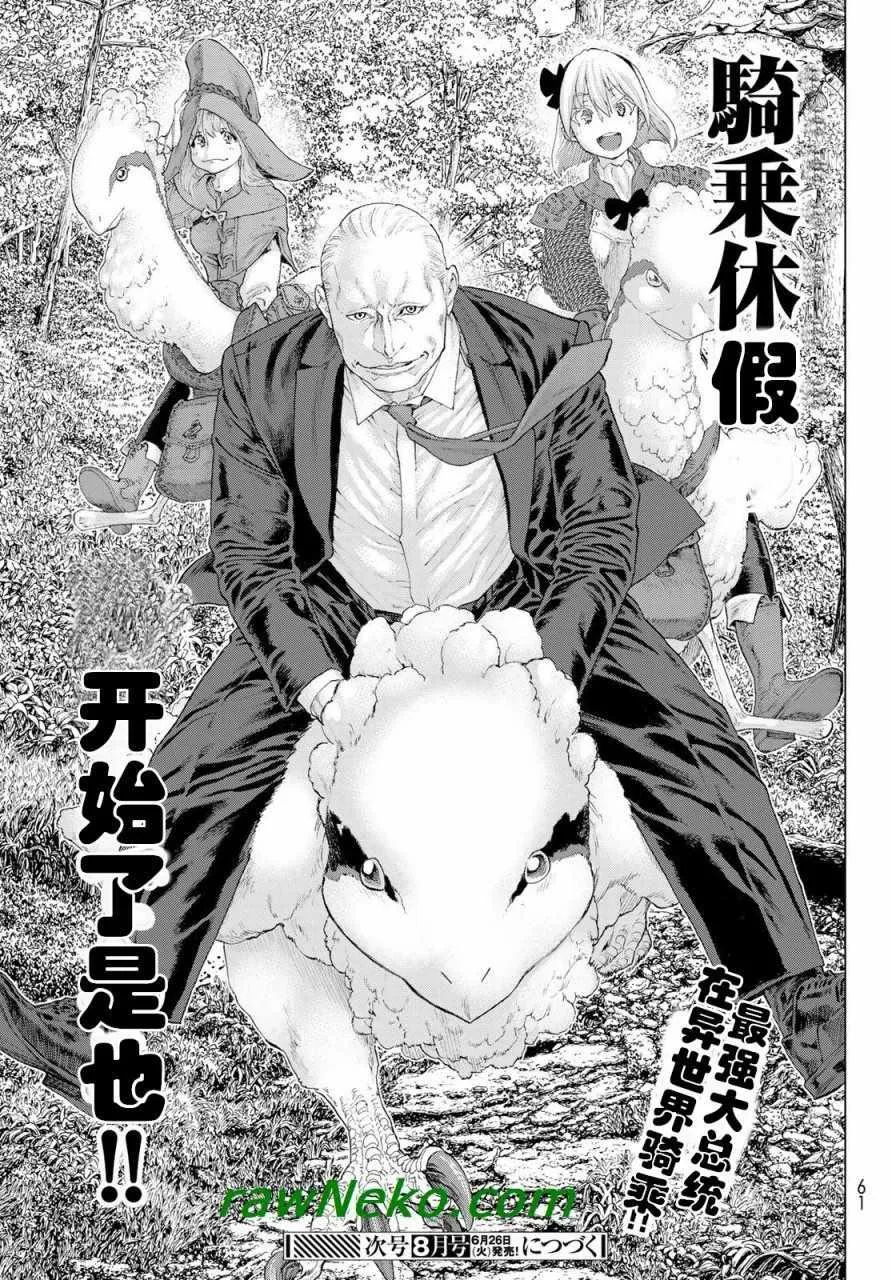 第1话 第45页