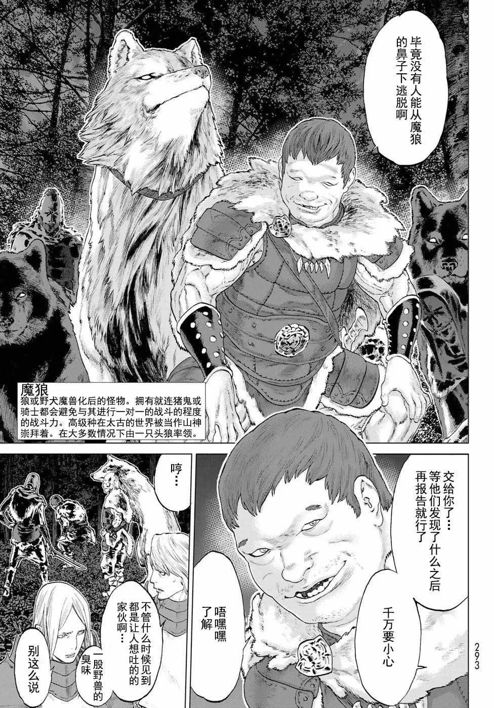 第5话 第7页