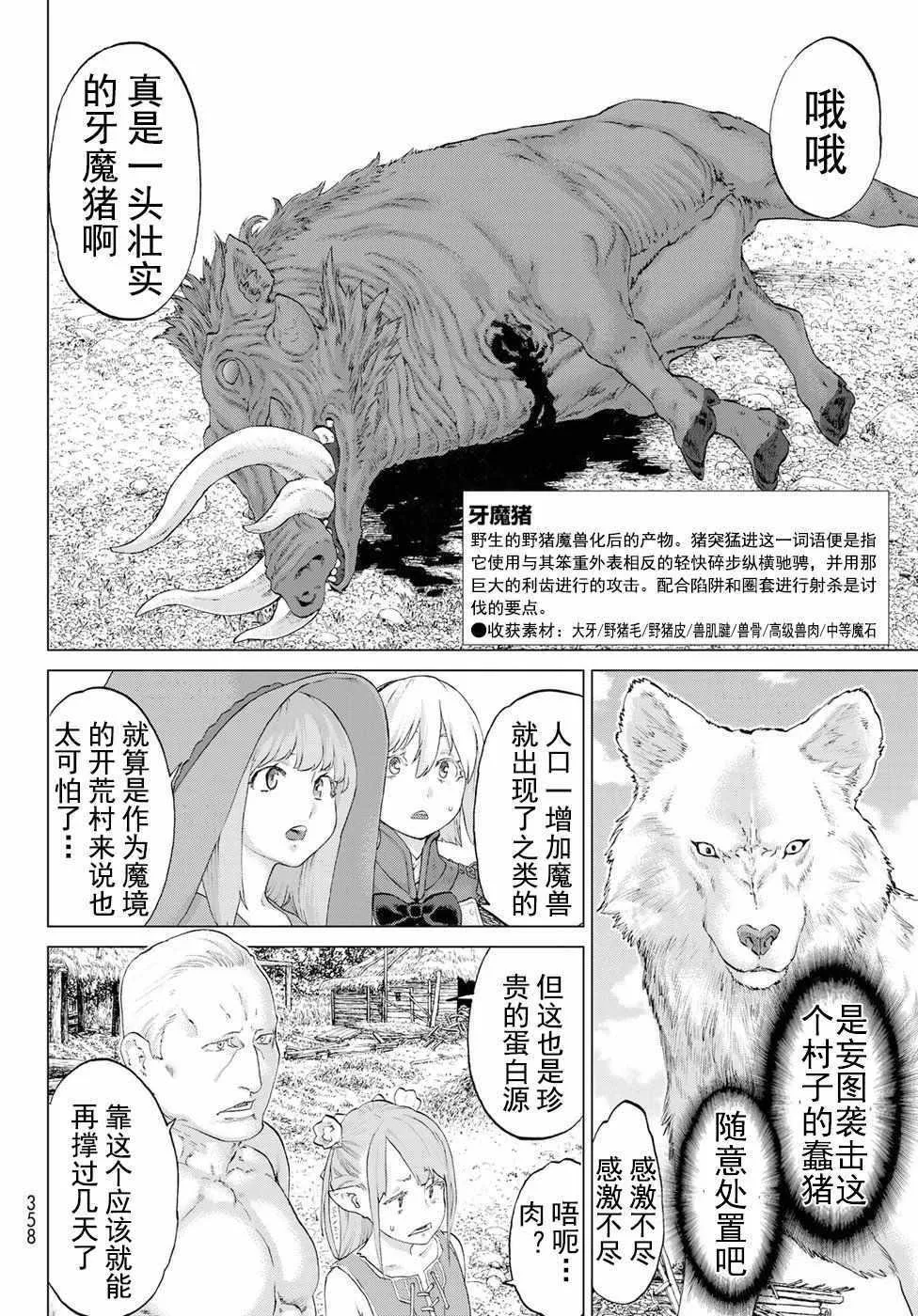 第6话 第16页