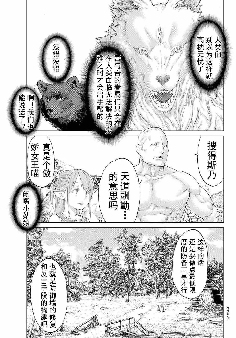 第6话 第23页