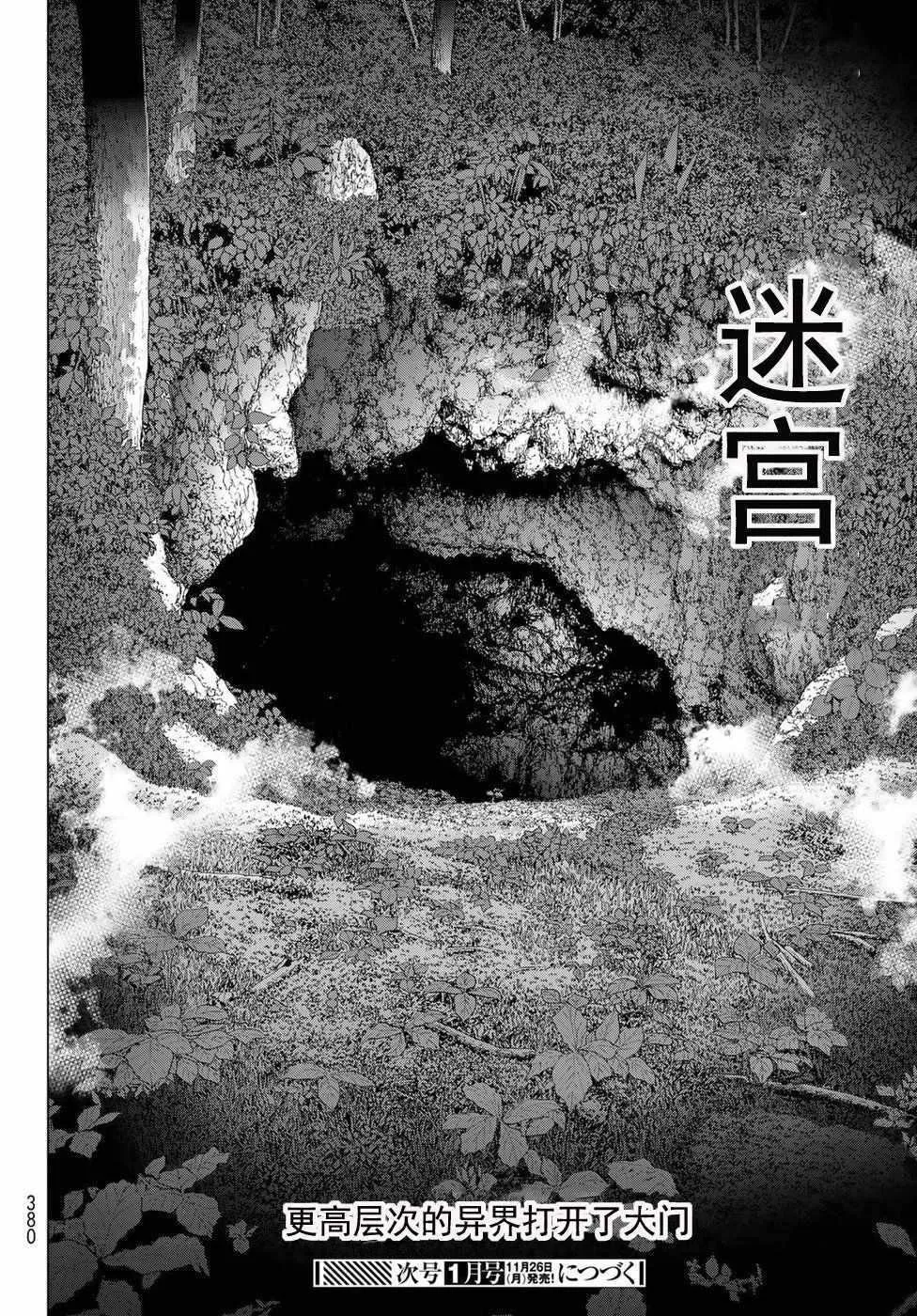第6话 第38页