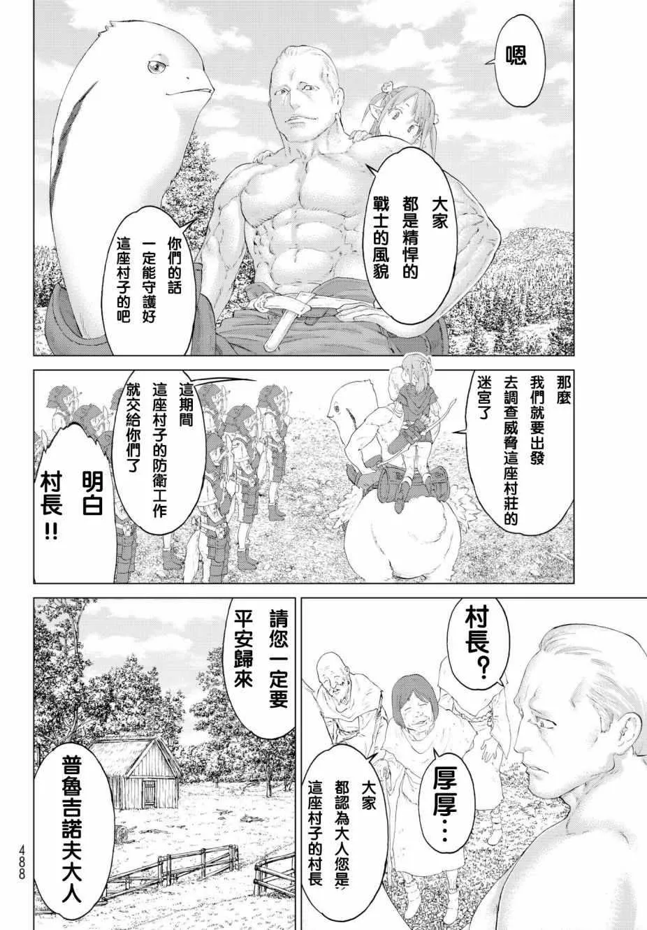 第7话 第14页