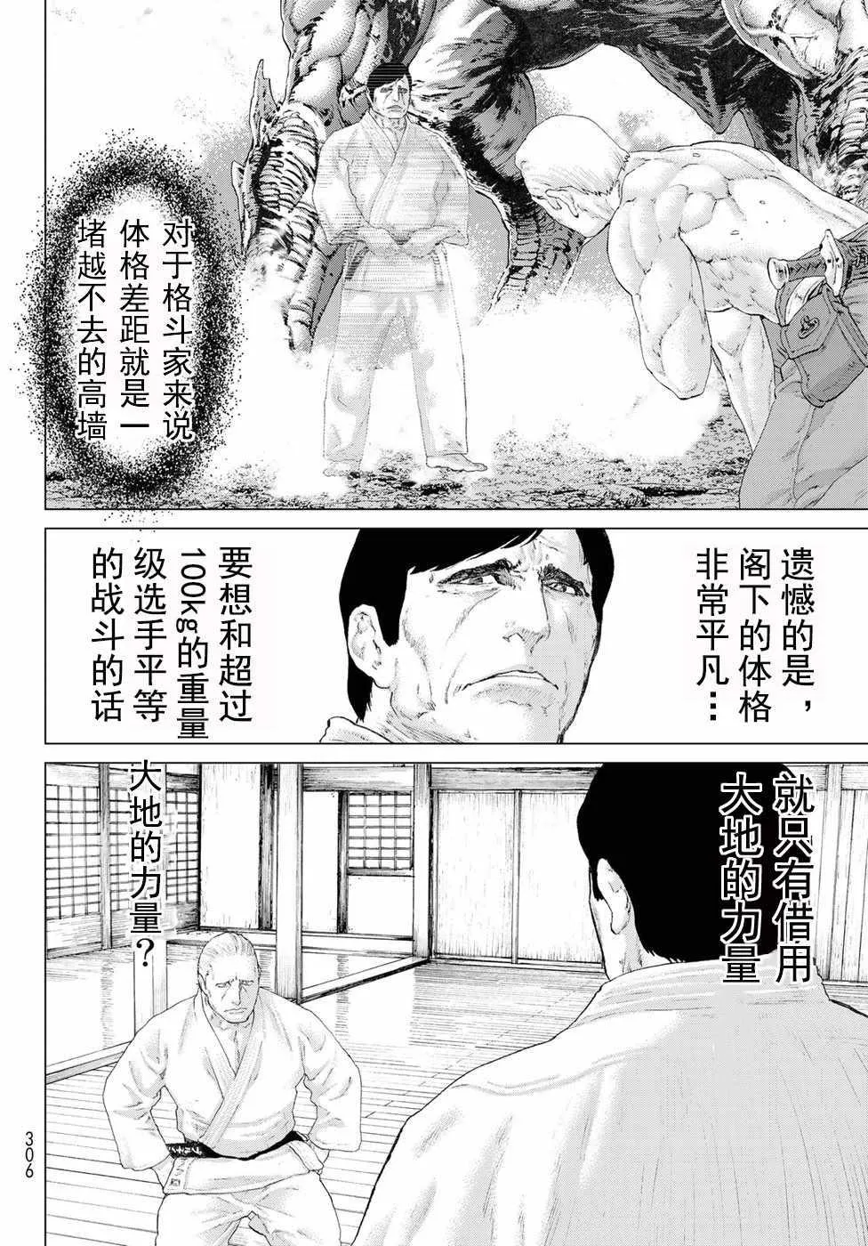 第8话 第14页