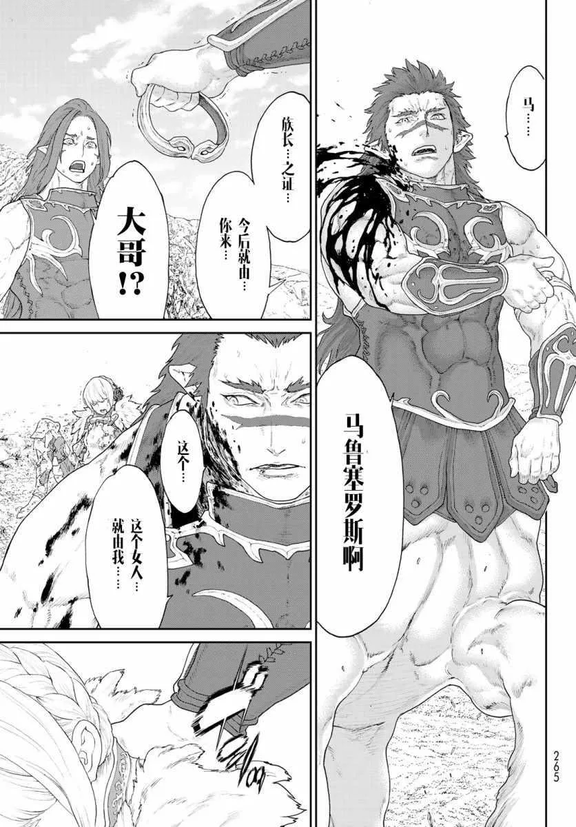 第13话 第27页