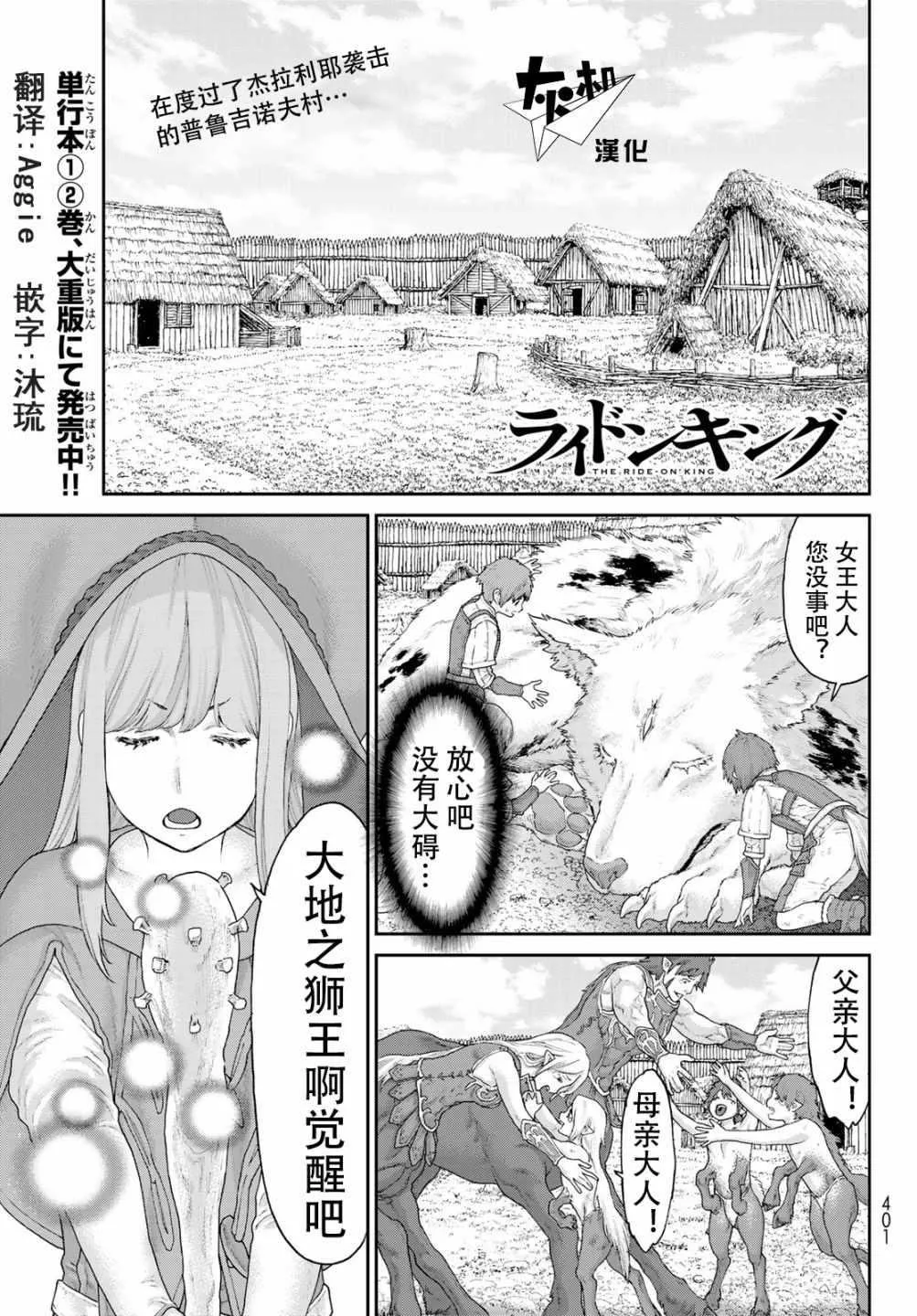 第14话 第1页