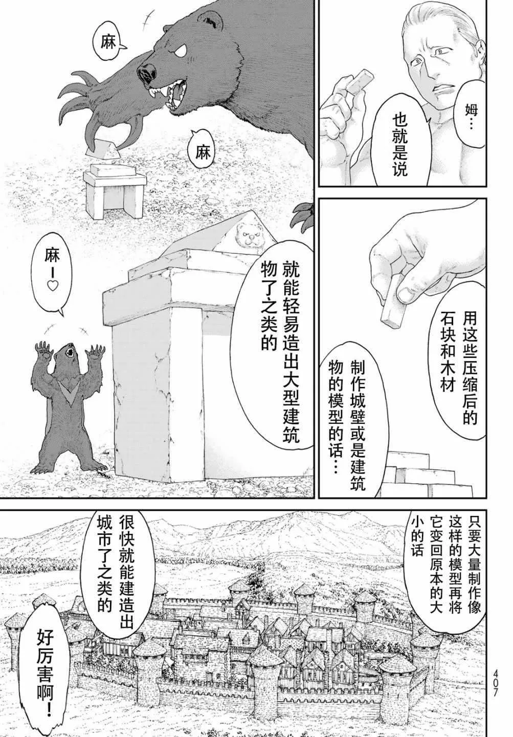 第14话 第7页