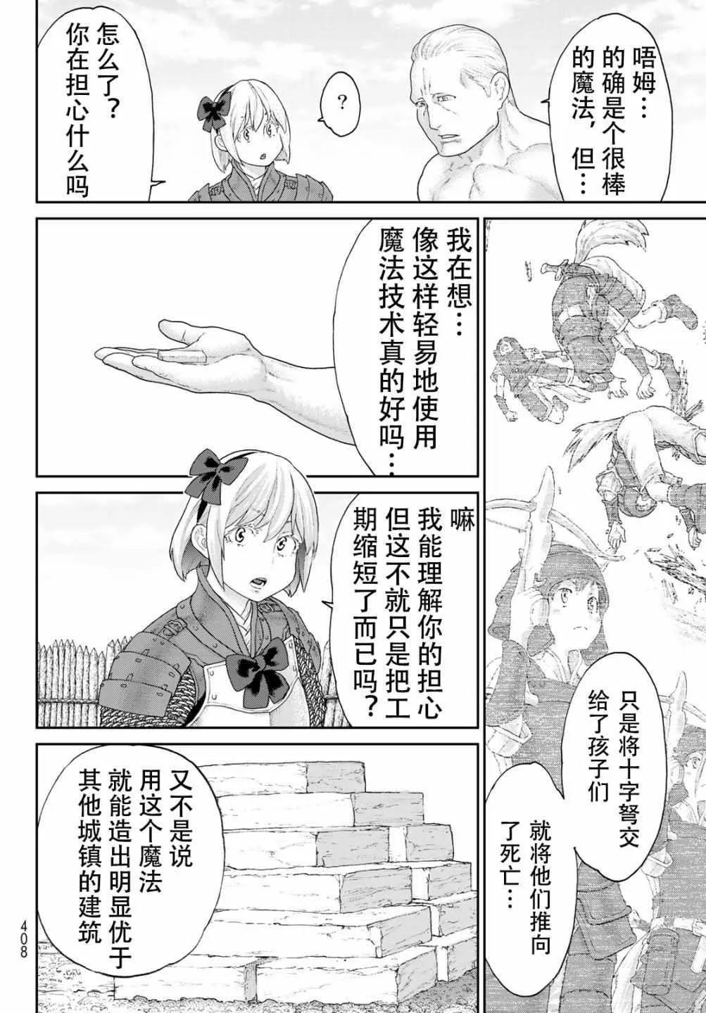 第14话 第8页