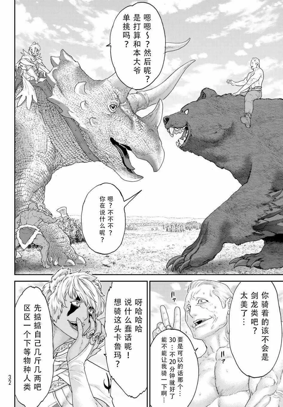 第15话 第20页