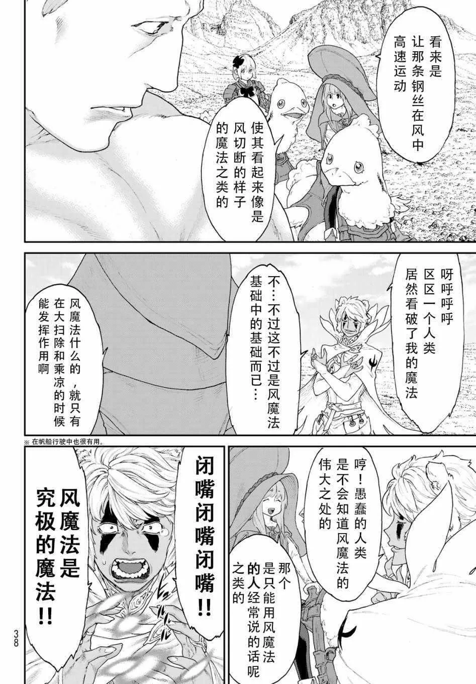 第15话 第26页