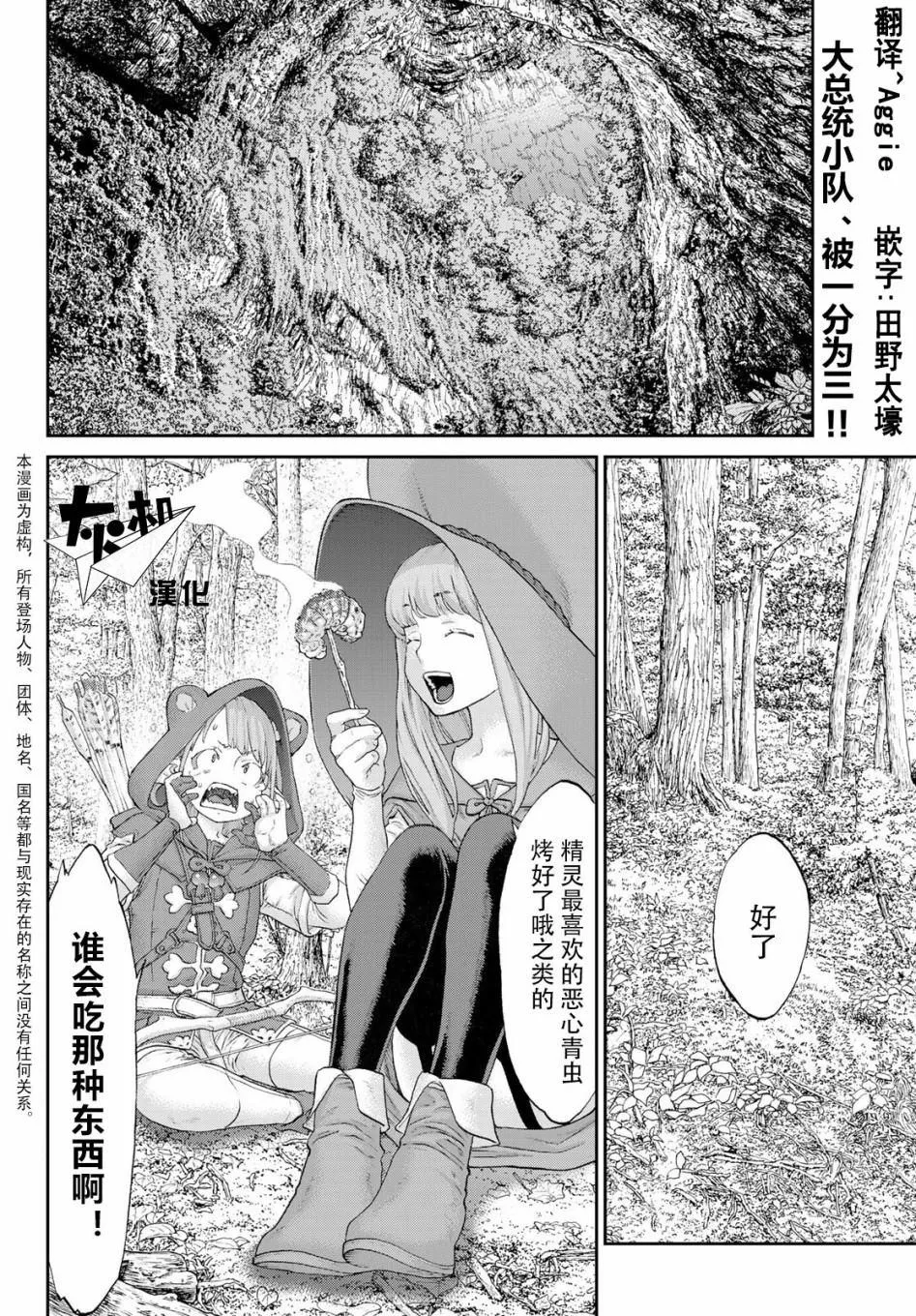 第21话 第3页