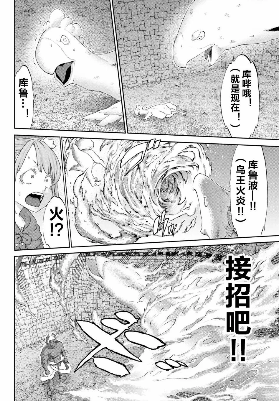 第23话 第12页