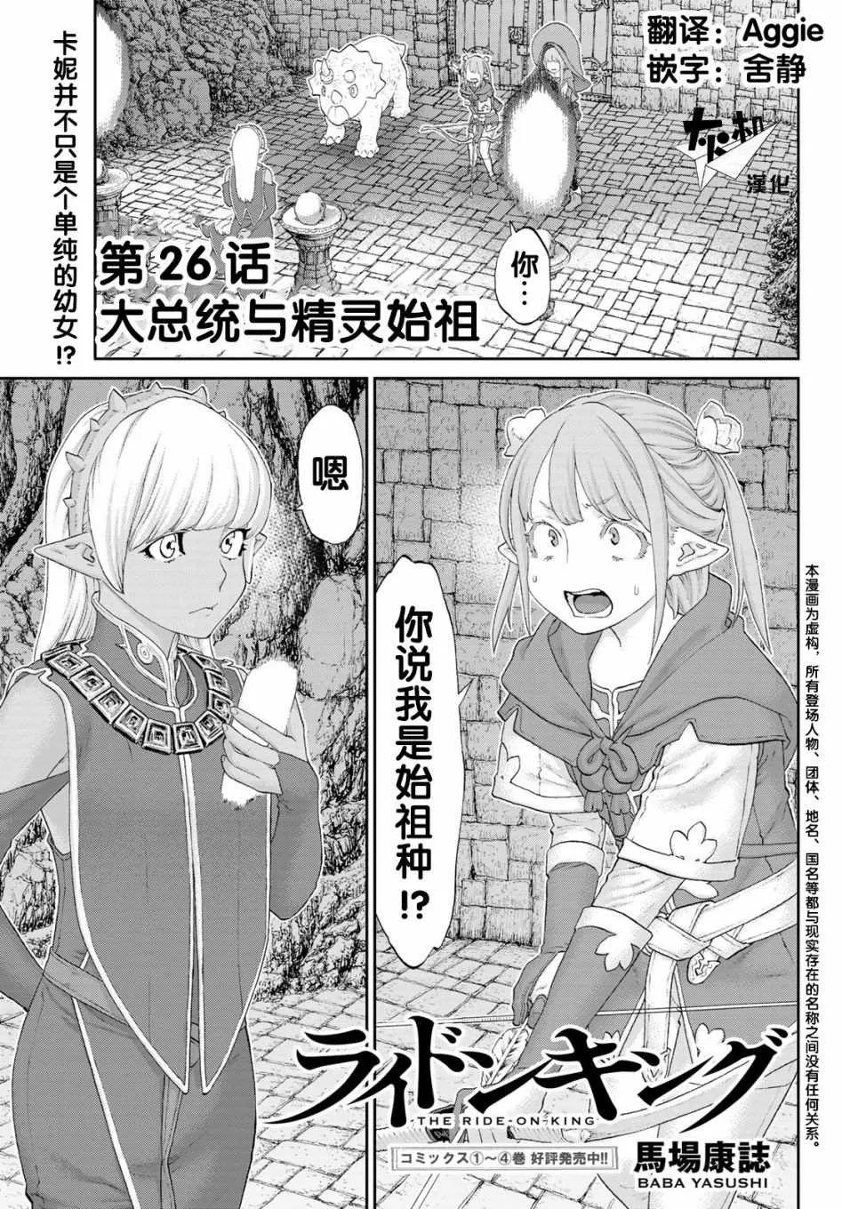 第26话 第1页