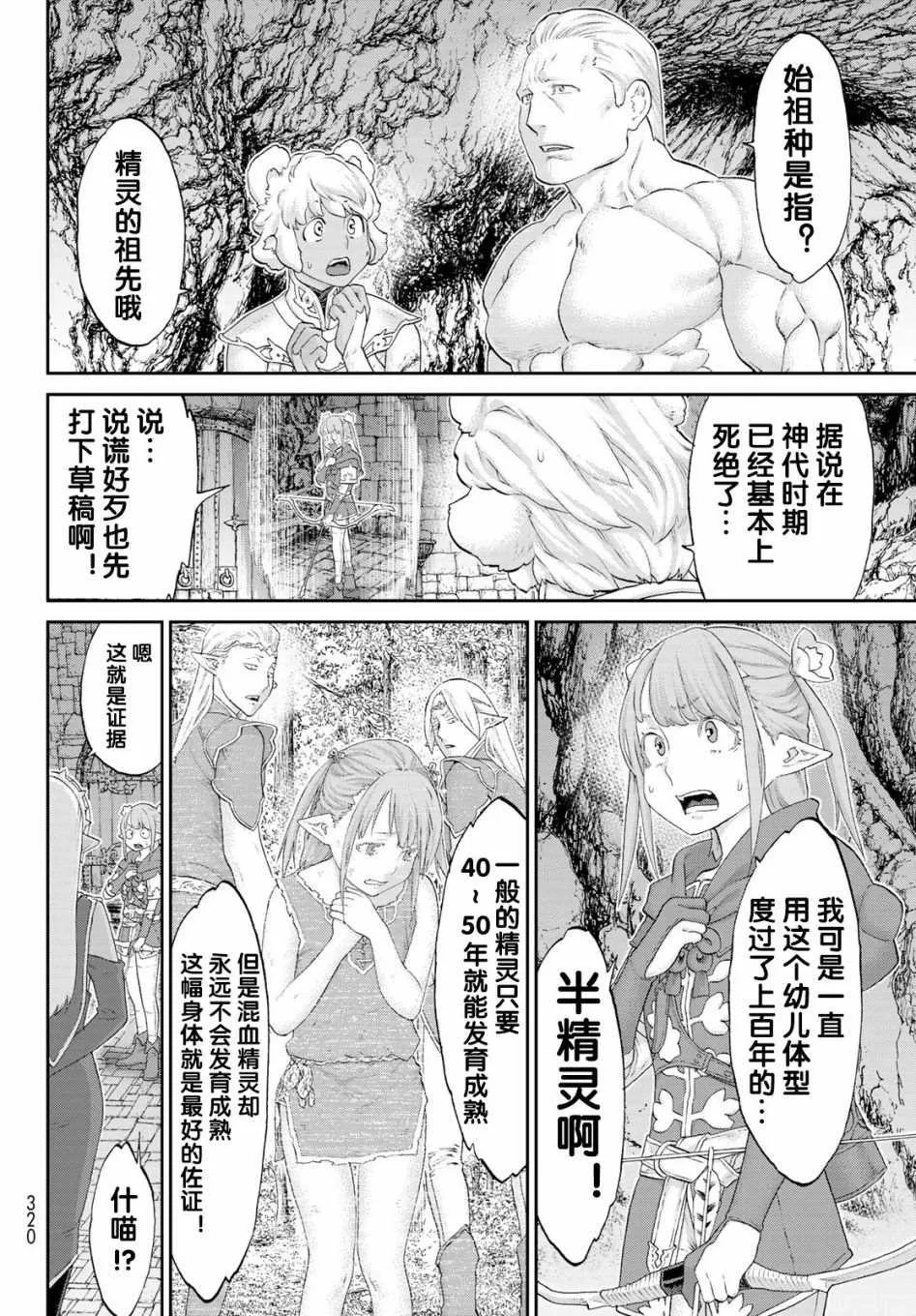 第26话 第2页