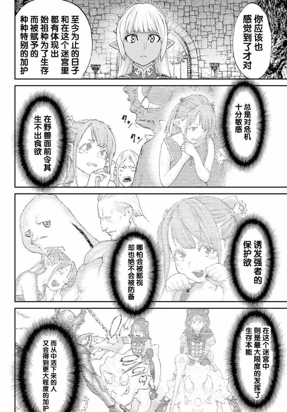 第26话 第4页