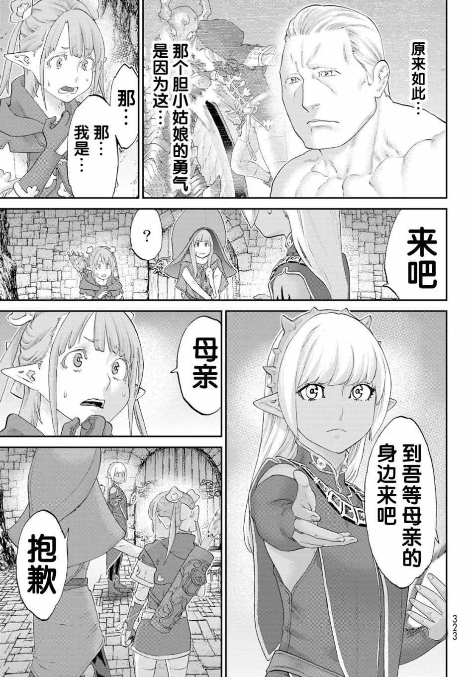 第26话 第5页