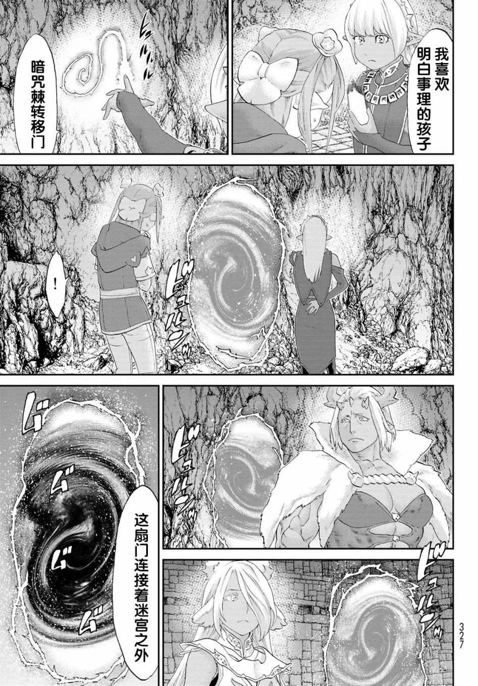第26话 第9页