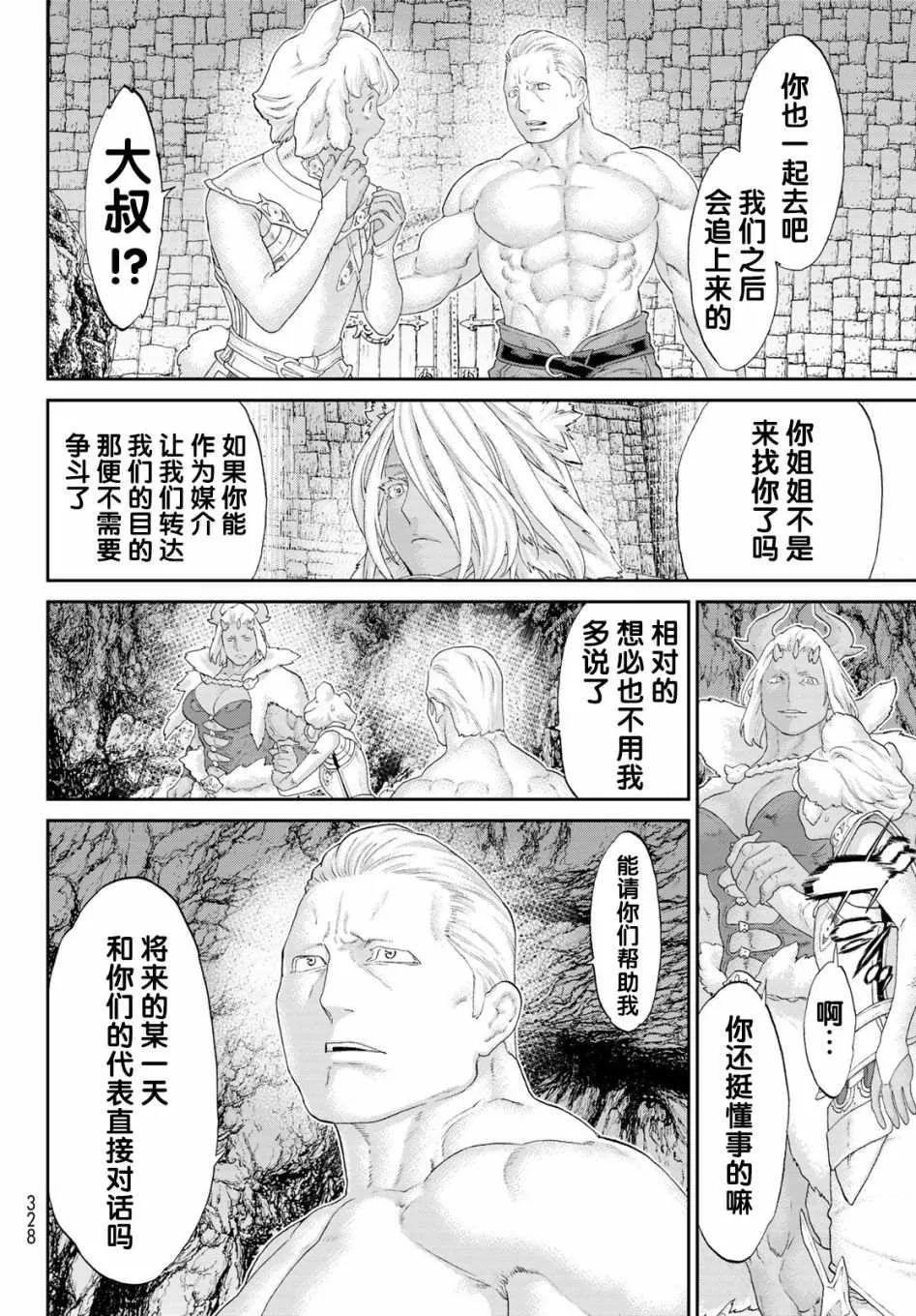 第26话 第10页