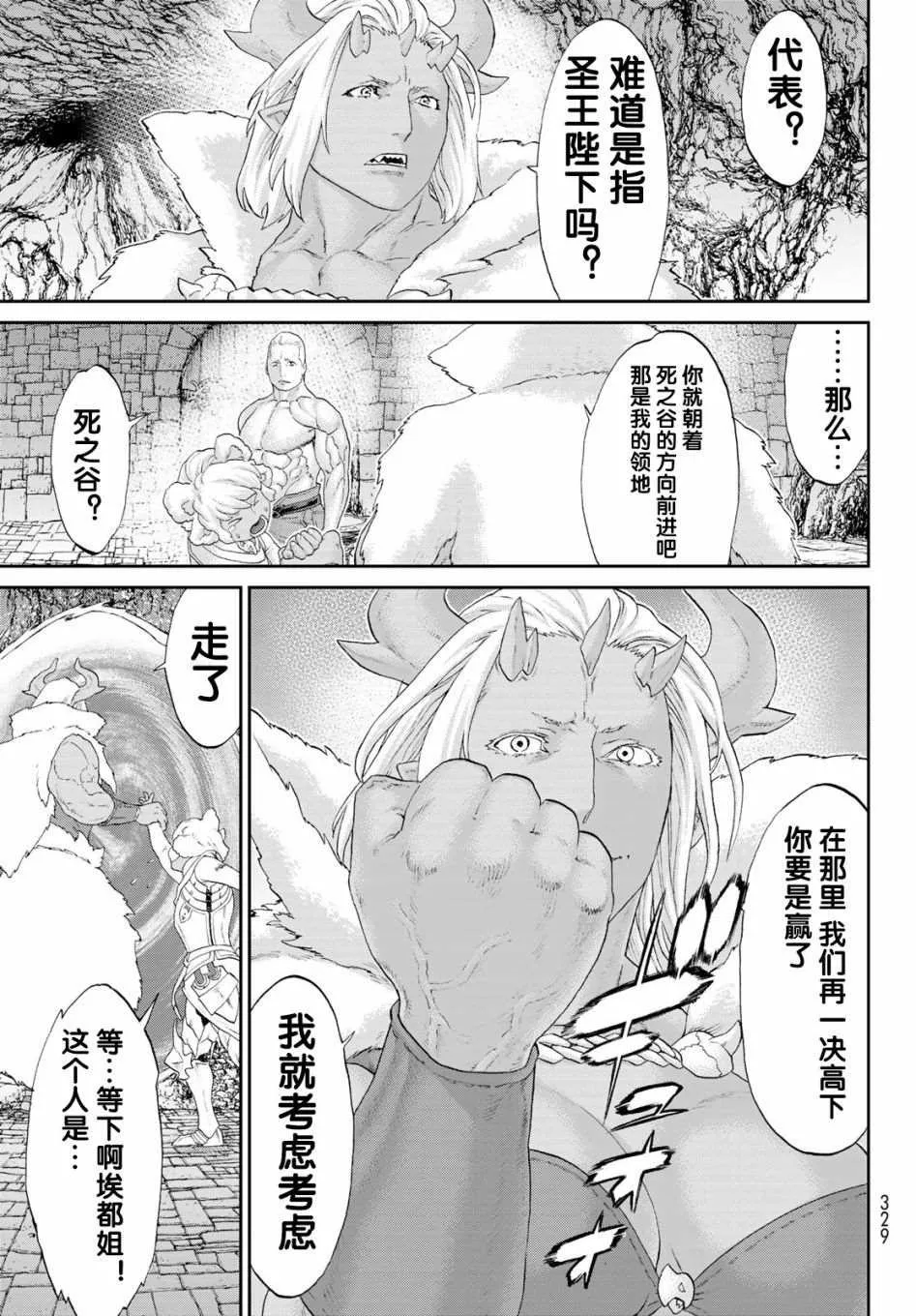 第26话 第11页