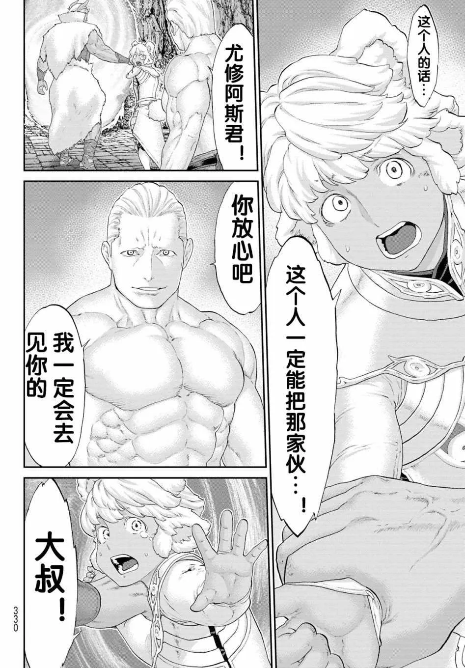 第26话 第12页
