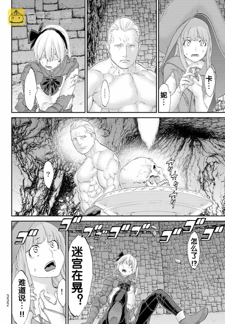 第26话 第14页