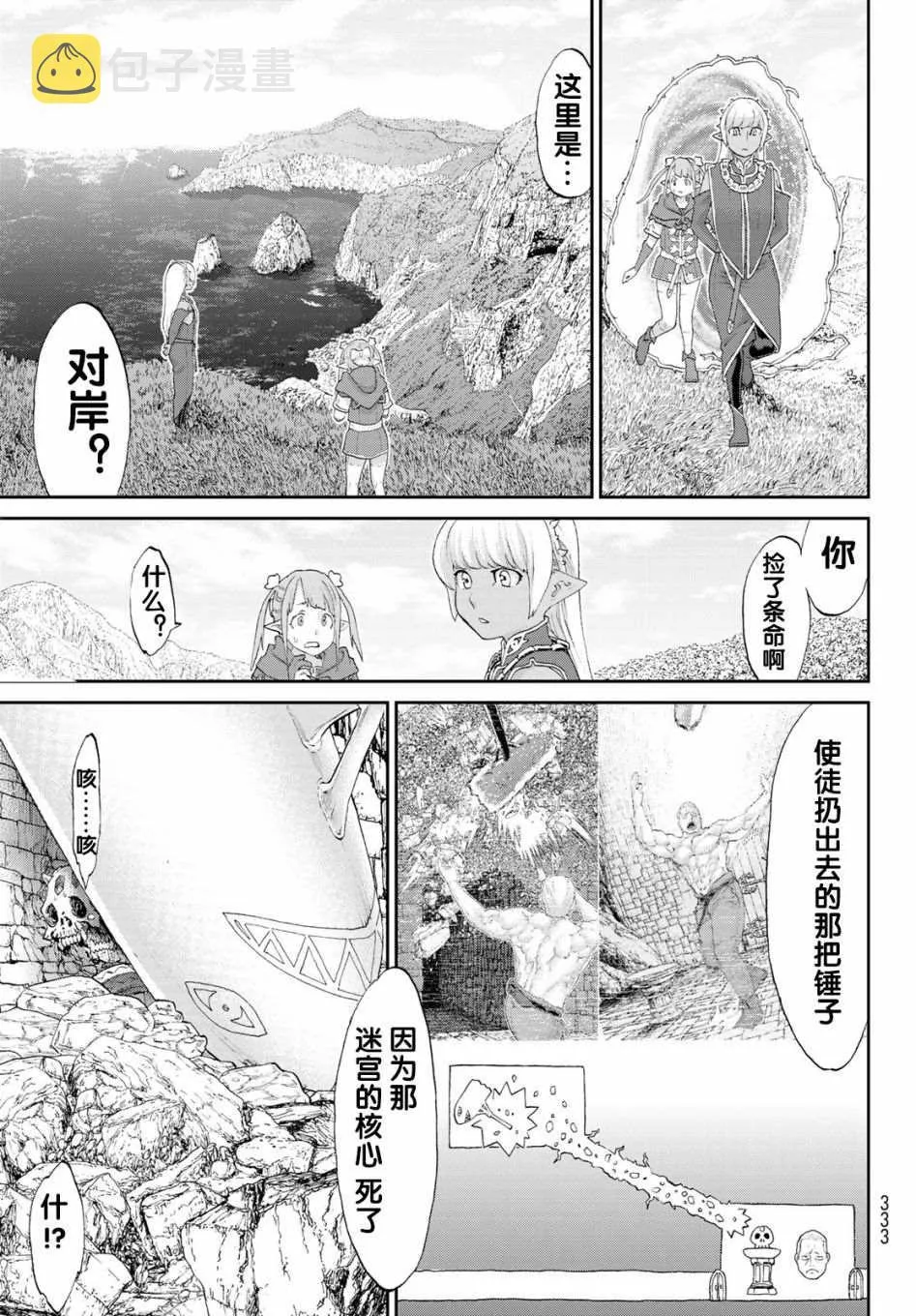 第26话 第15页