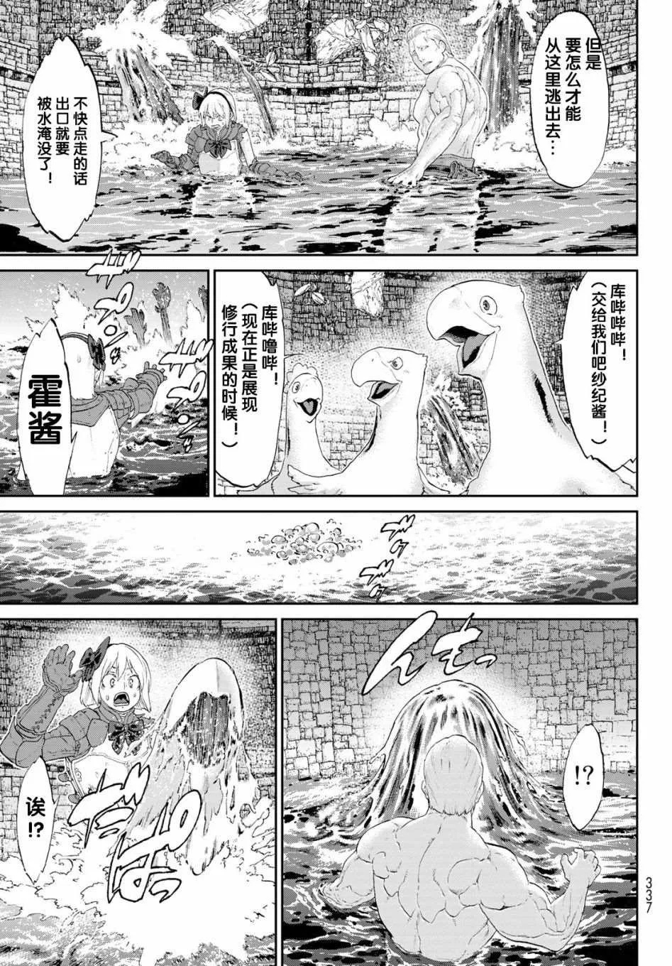第26话 第19页