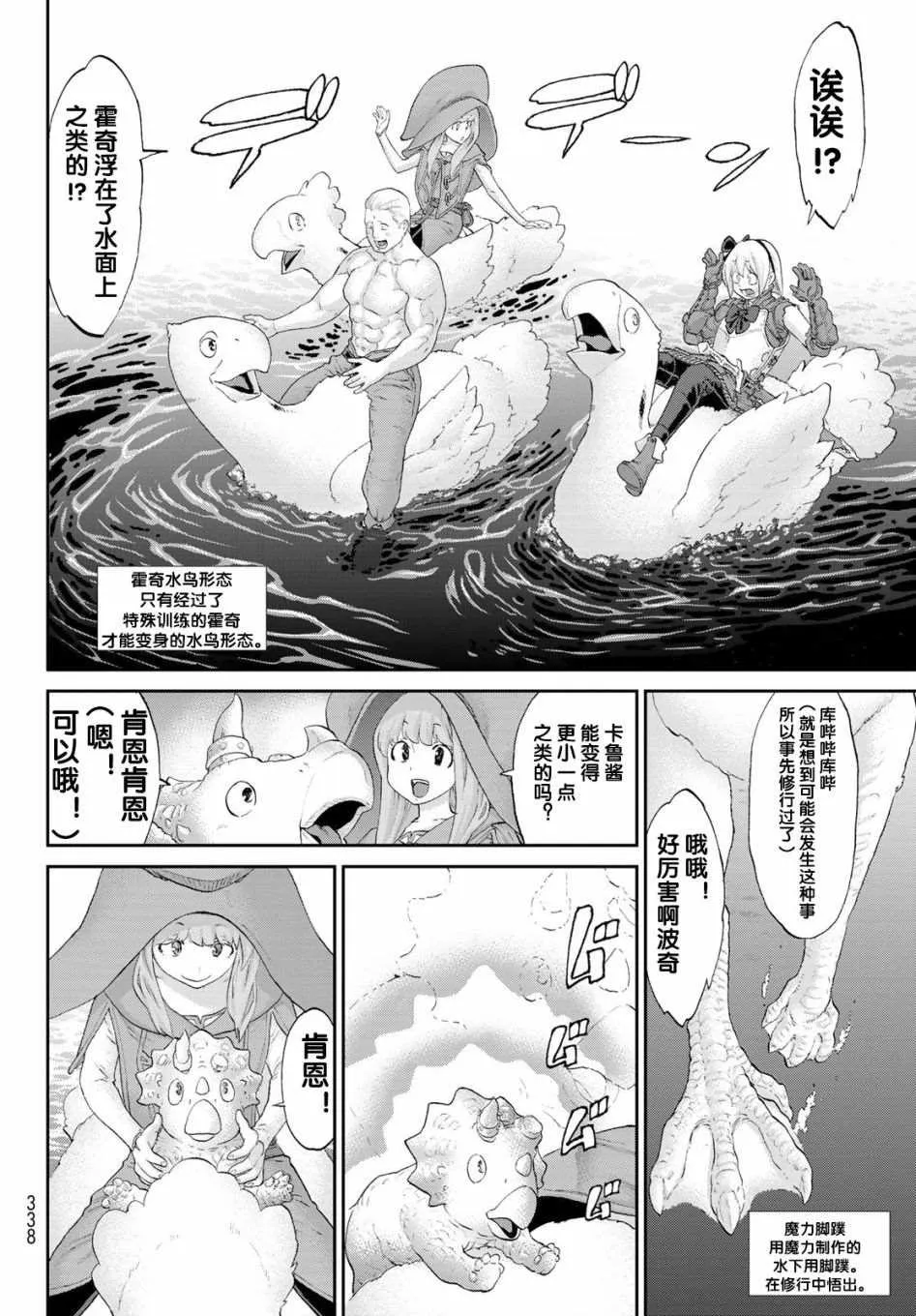 第26话 第20页