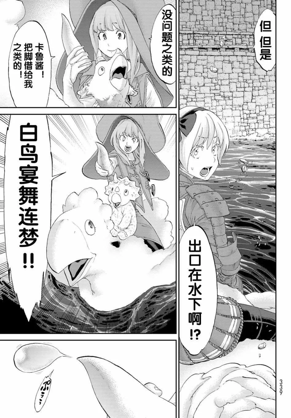 第26话 第21页