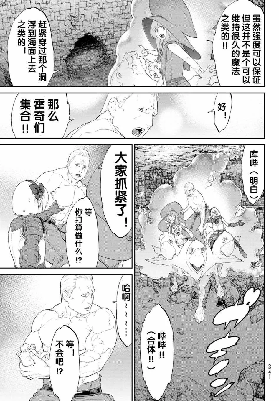 第26话 第23页