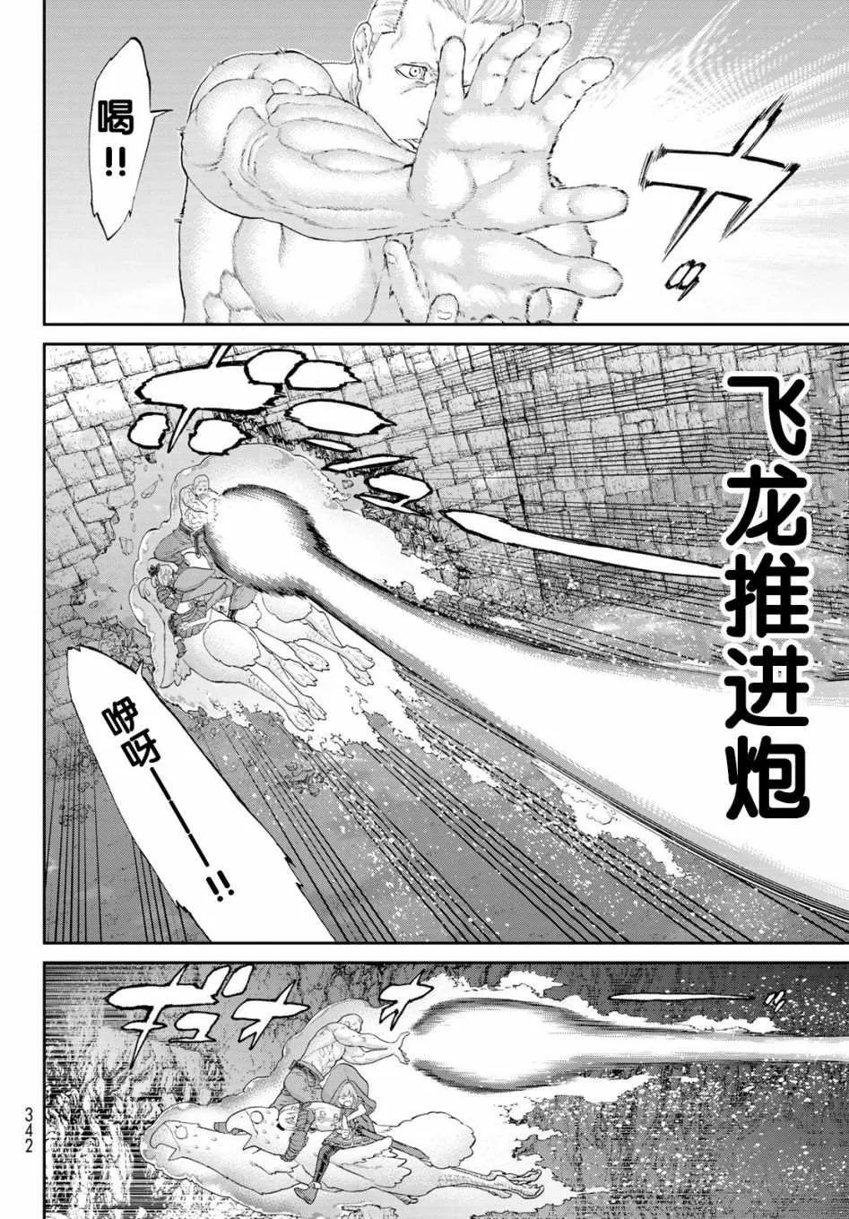 第26话 第24页