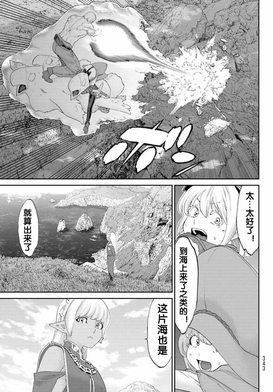 第26话 第25页