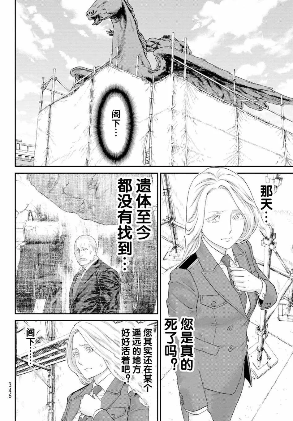 第26话 第28页