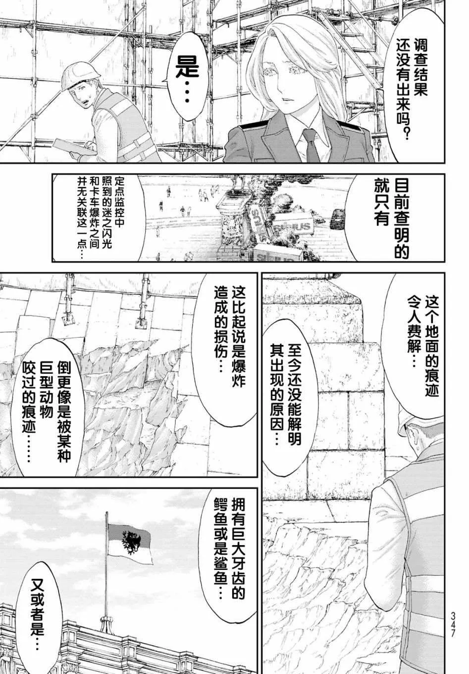 第26话 第29页