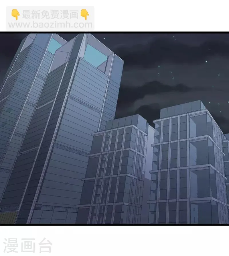 第17话 落井下石 第20页