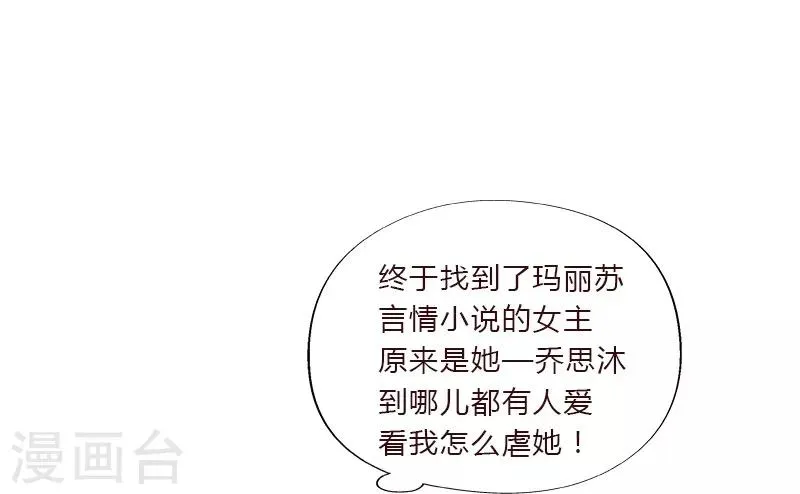 第17话 落井下石 第23页
