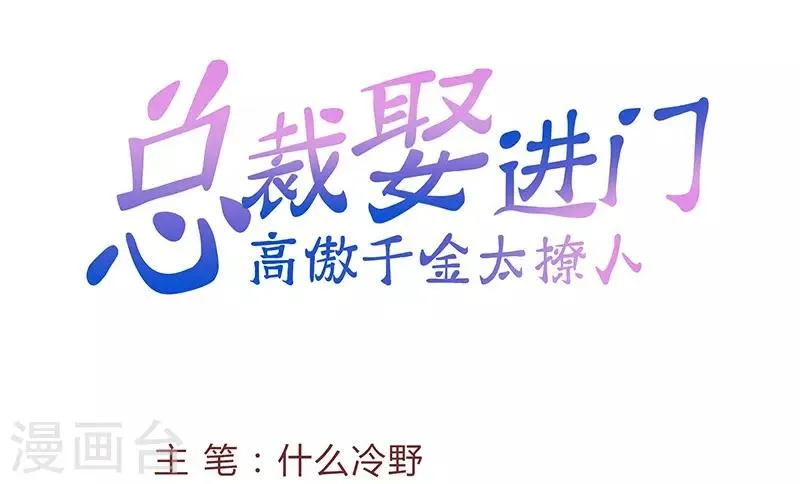 第18话 债主找上门 第2页