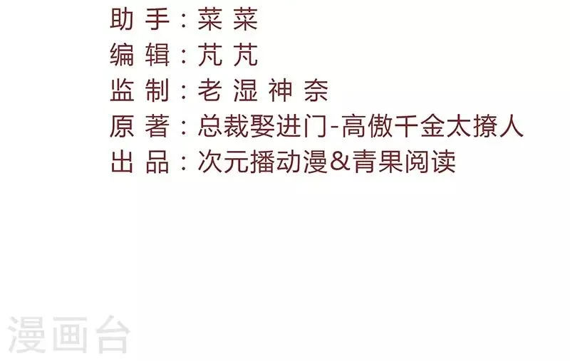 第18话 债主找上门 第3页