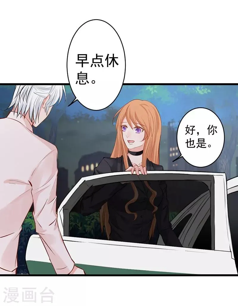 第18话 债主找上门 第5页