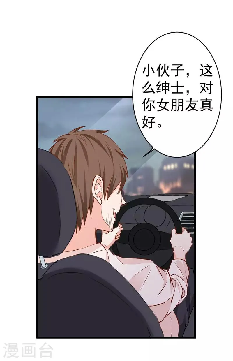 第18话 债主找上门 第6页