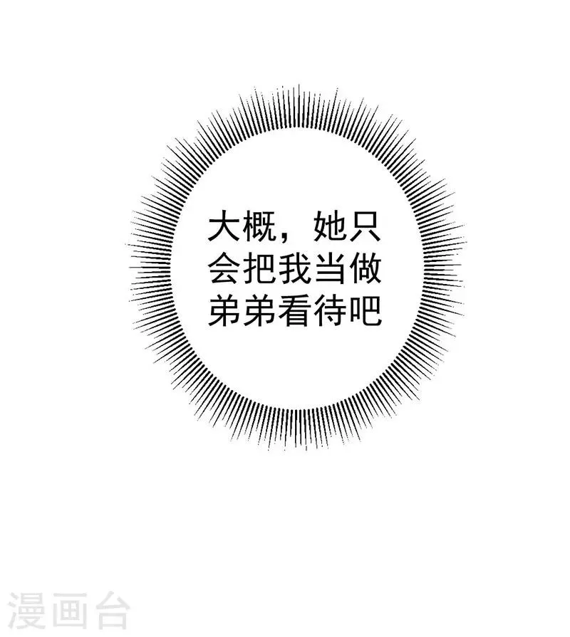 第18话 债主找上门 第11页