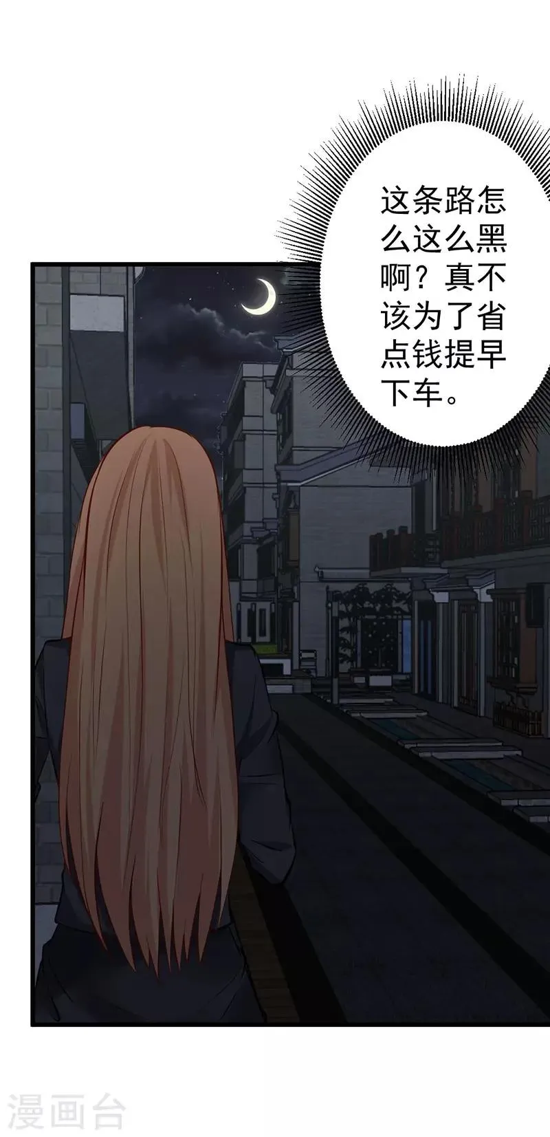 第18话 债主找上门 第13页