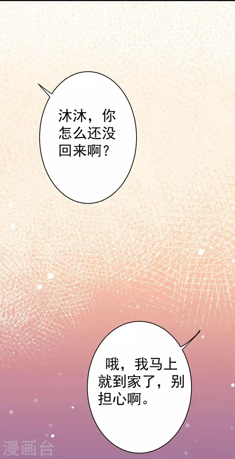 第18话 债主找上门 第16页