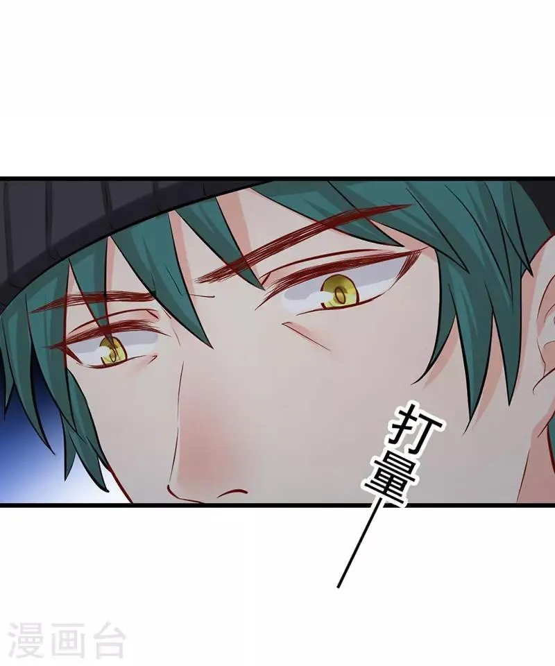 第18话 债主找上门 第22页