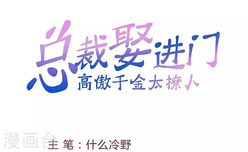 第19话 出手相救 第2页