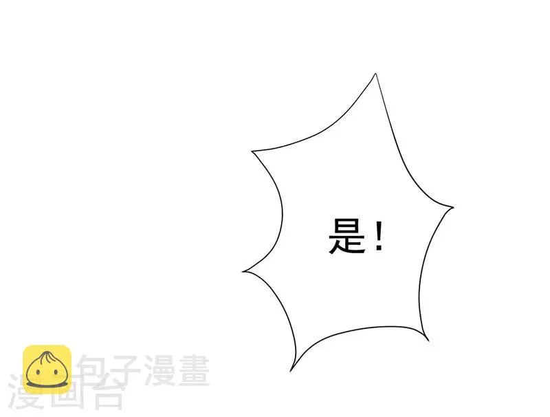 第19话 出手相救 第9页