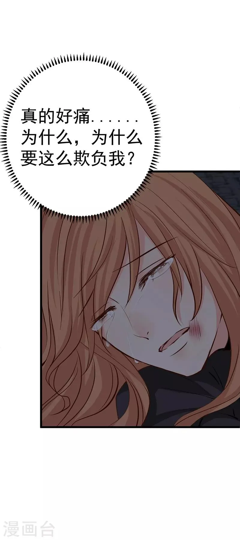 第19话 出手相救 第13页