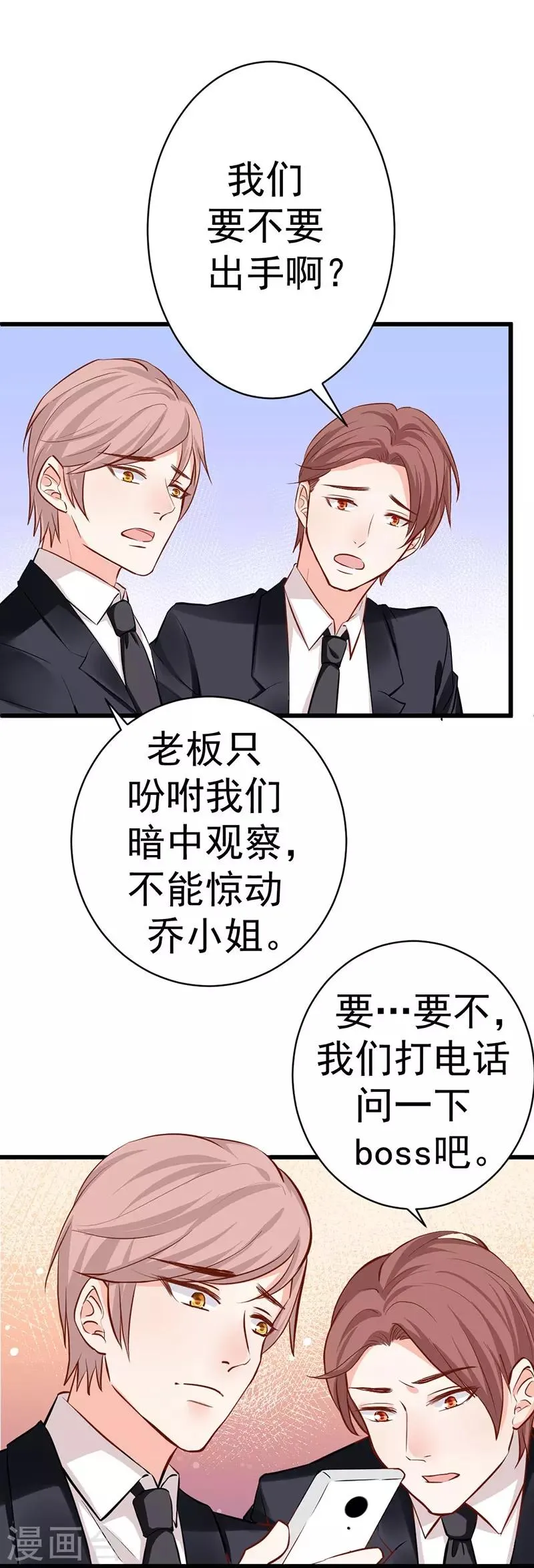 第19话 出手相救 第15页