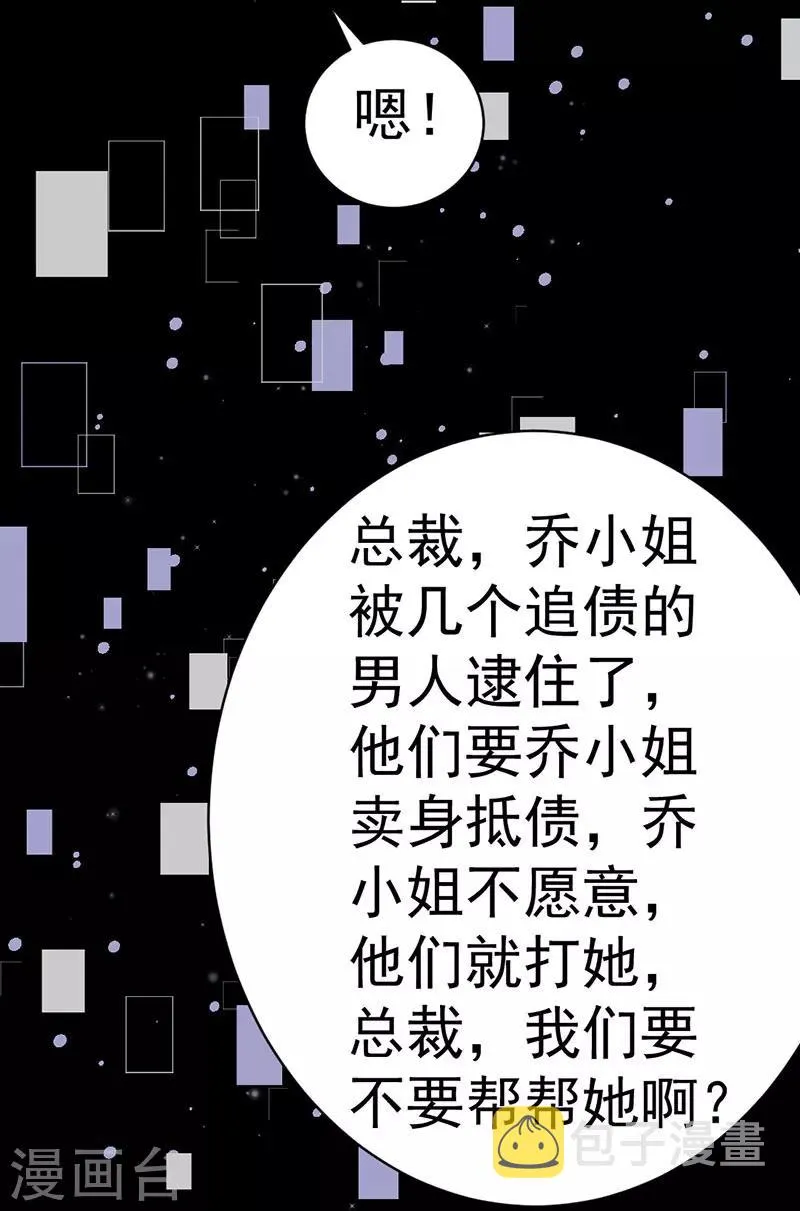 第19话 出手相救 第16页