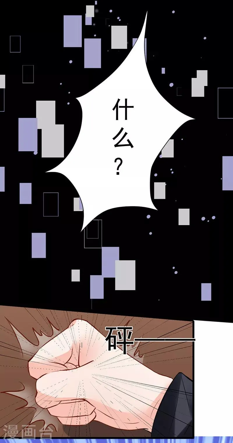 第19话 出手相救 第17页