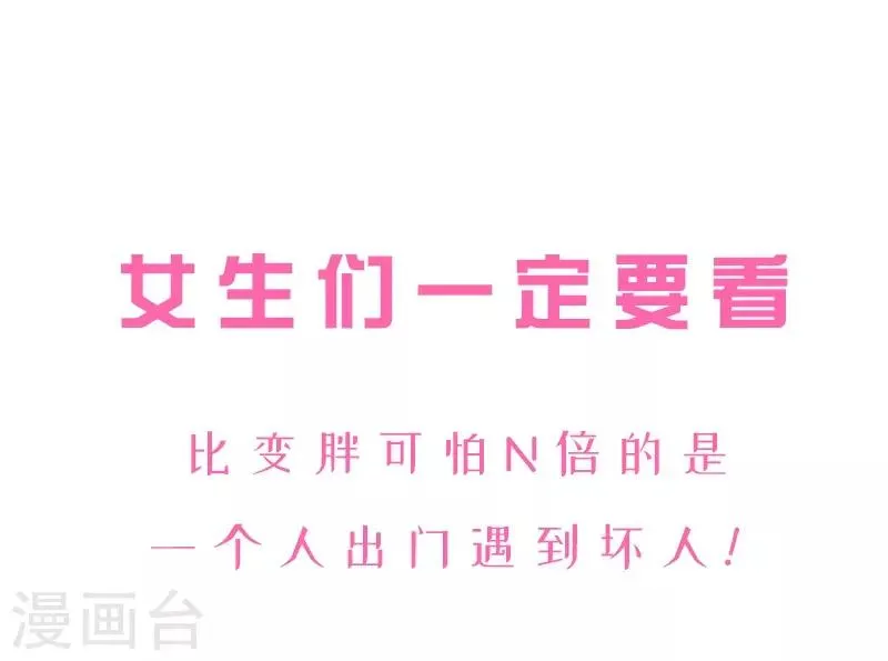 第19话 出手相救 第20页